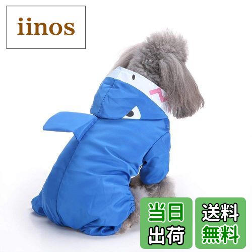 【送料無料】(エスライフ) S-Lifeeling レインコート カエル柄 ペット服 可愛い おしゃれ 帽子付き 雨合羽 ドッグウェア 防水 雨の日 雨具 小型...