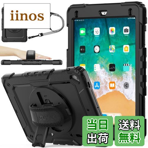 【送料無料】SEYMAC stock iPad 6世代/5世代/Pro 9.7/Air2 9.7インチケース 耐衝撃 保護フィルム付き ペン収納 360°回転スタンド ハンドストラップ ショルダーストラップ 全面保護カバー（ブラック）