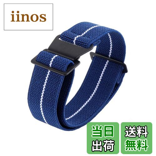 【送料無料】[Onthelevel] 時計バンド 18mm 20mm 22mm時計Natoベルト, 60年代 フランス軍 パラシュートバッグ NATOタイプ 弾性 ナイロンストラップ (20mm, 青と白 - ブラックバックル)(4)