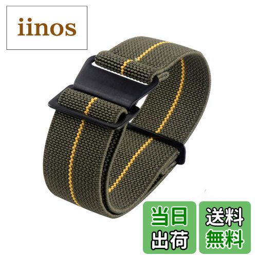 【送料無料】[Onthelevel] 時計バンド 18mm 20mm 22mm時計Natoベルト, 60年代 フランス軍 パラシュートバッグ NATOタイプ 弾性 ナイロンストラップ (20mm, 緑と黄色 - ブラックバックル)(4)