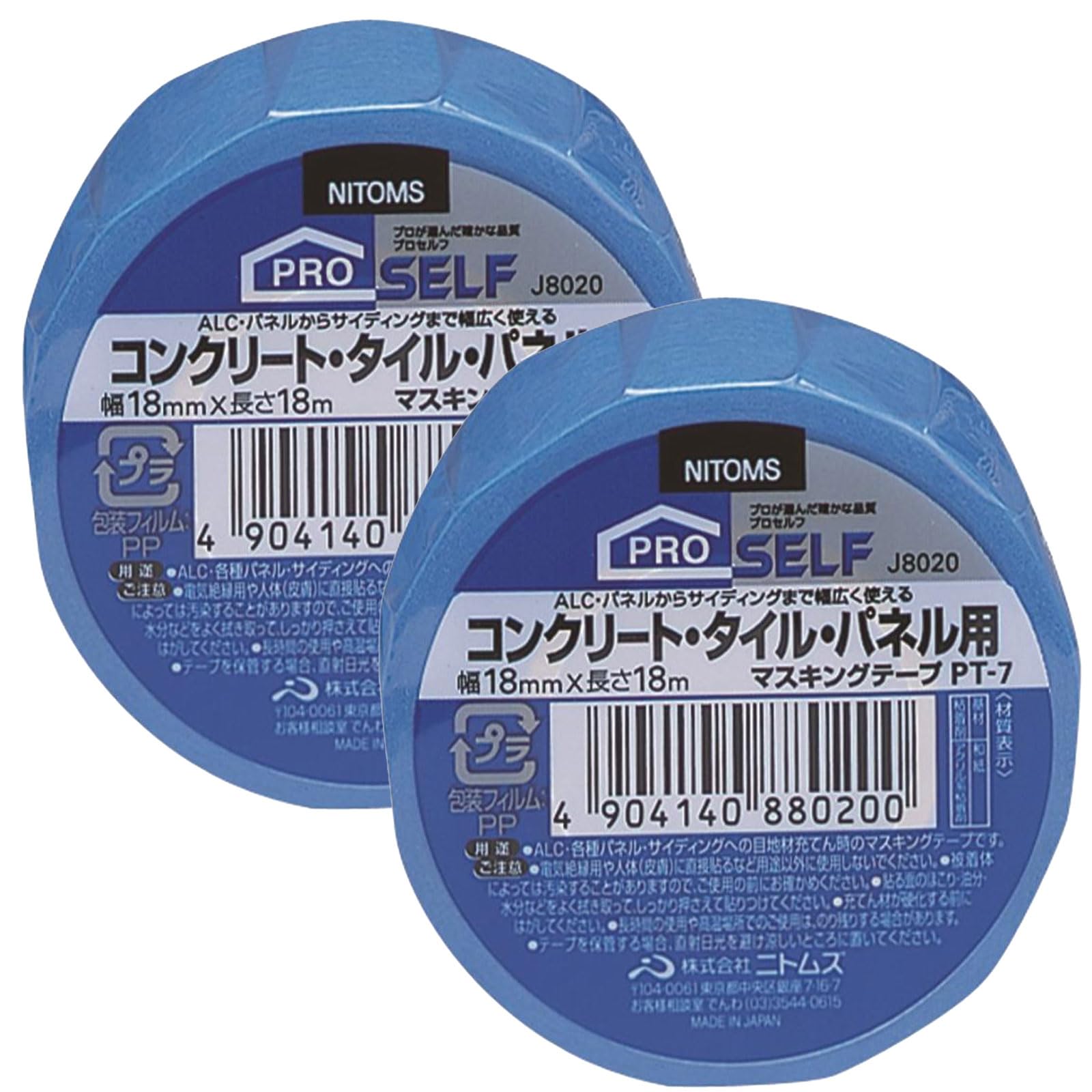 【送料無料】ニトムズ(Nitoms) PROSELF(プロセルフ)コンクリート・タイル・パネル用マスキングテープ PT-7 幅18mmX長さ18m 2個セット 日本製 幅広 木目 壁紙 汚れ防止 細い 車 プラモデル 塗装 貼れる 無地 下地用 仮止め ホビー 巾木 建築用 はがしやすい 養生 補修 A9