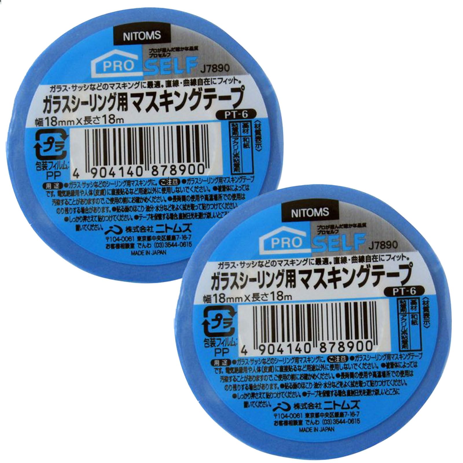 【送料無料】ニトムズ(Nitoms) PROSELF(プロセルフ)ガラスシーリング用マスキングテープ PT-6 幅18mmX長さ18m 2個セット 日本製 幅広 木目 壁紙 汚れ防止 細い 車 プラモデル 塗装 貼れる 無地 下地用 仮止め ホビー 巾木 建築用 はがしやすい 養生 補修 A9301