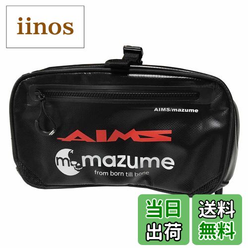 【送料無料】MAZUME(マズメ) 磯バッグ MZ×AIMS Wet Style Waist Bag MZBK-328-01 ブラック