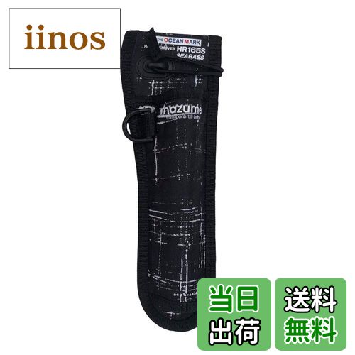 【送料無料】マズメ(Mazume) mazume フックリムーバーホルダー MZAS-523-03 ブラックカスリ 24.5×8cm