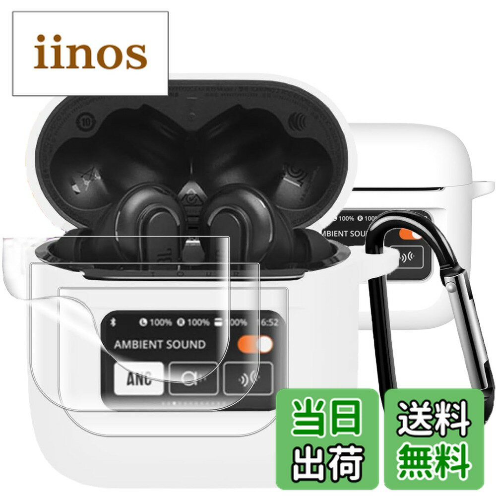 【送料無料】BOOLINN 可兼容 JBL TOUR PRO2 ケース【BOOLINN】 対応 jbl tour pro2 360°プロテク TPU素材 防水 キズ防止 軽量小型 装着充電可能 耐衝撃 カラビナ付き jbl ツアープロ 2 ケース(ホワイト)