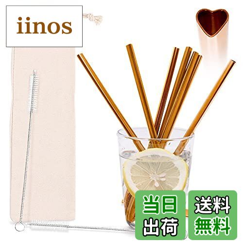 【送料無料】Kalevel 8個セット ステンレス ストロー ハート型 マドラー 金属 金属ストロー 長め エコ 再利用可能 持ち運び コーヒー ジュース 収納...