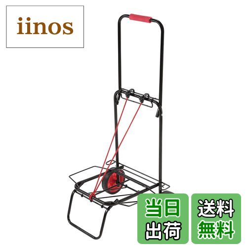 【送料無料】キャプテンスタッグ(CAPTAIN STAG) アウトドア用品 キャリー ショッピングカート ワイドキ..