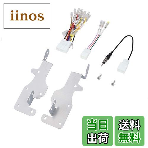 【送料無料】エーモン(amon) AODEA(オーディア) オーディオ・ナビゲーション取付キット スバル インプレッサ用 F-2496