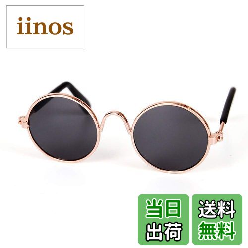 【送料無料】Kingsie 猫 サングラス メガネ 小型犬 眼鏡 可愛い かっこいい 日焼け対策 紫外線対策 ペ..