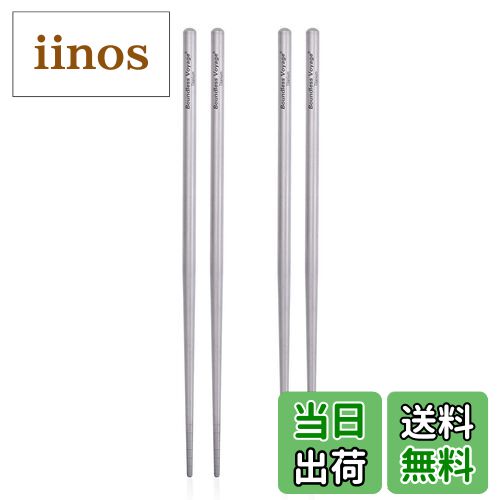 【送料無料】Boundless Voyage キャンピングチタン箸 角箸 丸箸 アウトドア箸 収納袋付き (丸 2膳セット)Ti1002T