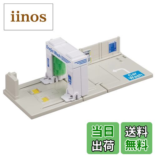 【送料無料】タカラトミー(TAKARA TOMY) 『 トミカ トミカタウン ドライブスルー洗車場 ENEOS EneJet 』 ミニカー 車 おもちゃ 3歳以...