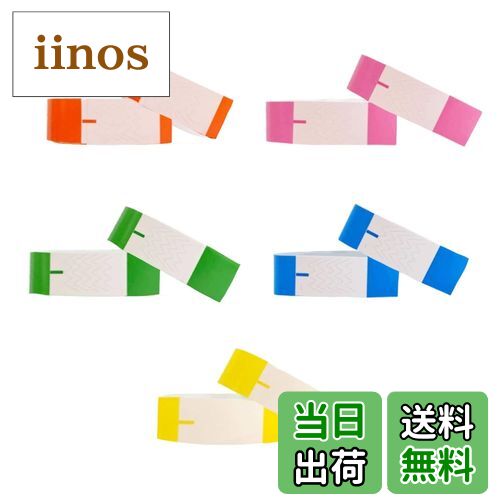 【送料無料】Rimikuru 使い捨て リストバンド 蛍光 防水仕様 イベント 入場 入場管理 ワンタッチ装着 ライブ フェス 紙 セット (500枚セット)