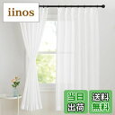 【送料無料】NICETOWN レースカーテン 麻風 タイプ-3 遮像 リネン風 減光 目隠し 色織 無地 日焼け防止 お飾り 和室 おしゃれ 掃き出し窓 幅10...