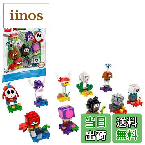 【送料無料】レゴ Super Mario (71386)