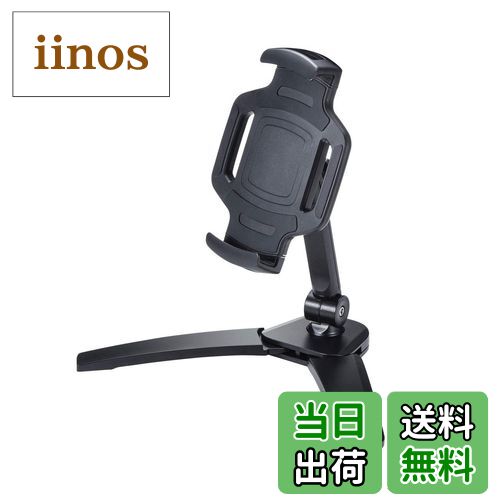 【送料無料】サンワサプライ(Sanwa Supply) タブレット用アームスタンド PDA-STN37BK