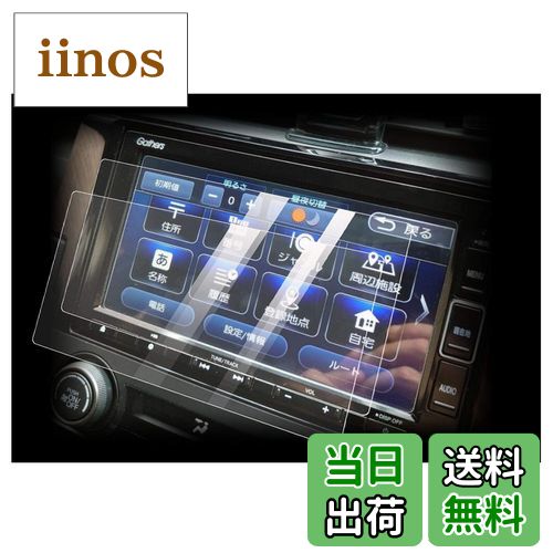 商品情報商品の説明主な仕様 ※対応車種：ホンダ 7.0インチ VXM-234VFi VXM-224VF VXM-214VFi VXM-204VFi VXM-235C VXM-225Ci VXM-215Ci VXM-205Ci / VXM-215Cibr※極薄0.26mm、99％の透過率で高解像度をクリアし、元々の画質が損なわない。 表面の手触りがスムースで高い操作性を実現します。※水、汚れ、キズ防止、自己吸着タイプ、貼り付けは簡単。※梱包内容：保護フィルム 2枚※当社製品は出荷前にすべての製品を慎重に検査しているため、お客様は安心して購入してください。 物流などの理由により個々の製品に不具合が生じた場合は、当社までご連絡ください。