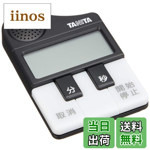 【送料無料】タニタ 勉強 学習 タイマー マグネット付き メロディー お知らせ ブラック TD-38 ...