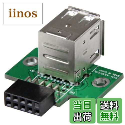 【送料無料】StarTech.com マザーボードピンヘッダー接続USB 2ポート増設変換アダプタ 2x USB A/ メス - IDC (10ピン)/ メス USBMBADAPT2