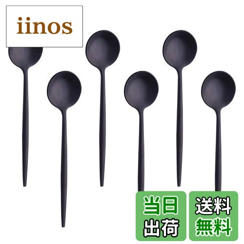 【送料無料】Bisda ポルトガル風コーヒースプーン ティースプーン スプーンセット ブラック 18-8ステンレス製 6本組 可愛い 贈り物 …