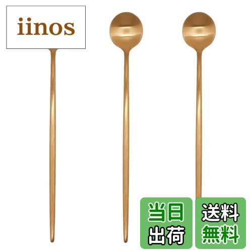 【送料無料】Easytoti パフェスプーン ロングスプーン 3本 20cm 18-8ステンレス製 かき氷スプーン ソーダースプーン 多色有り ローズゴールド