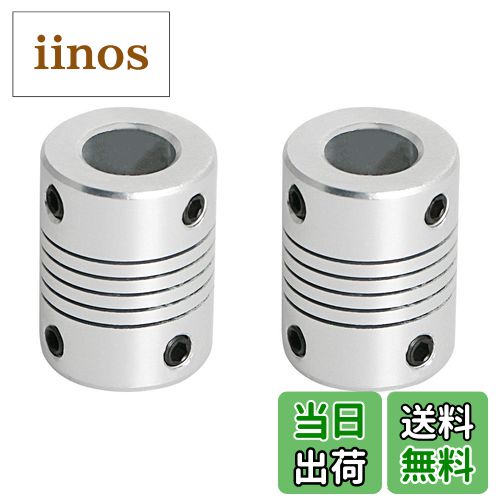 【送料無料】Aopinフレキシブル カップリングモーター カ3Dプリンター用10mm〜10mmシャフト、長さ25mm ..