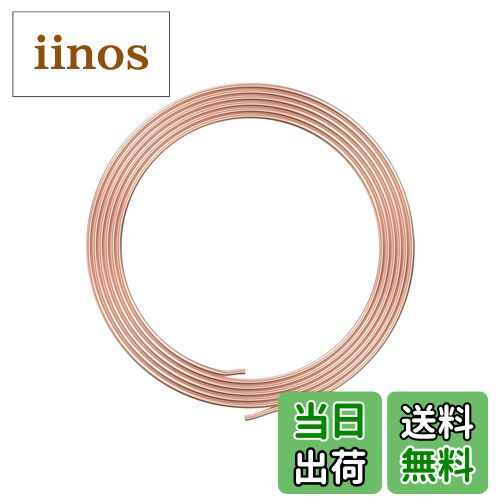 【送料無料】Aopin 冷凍チューブ銅管空気冷凍コイルID 1mm / 1/25" x OD 2mm / 2/25" 中空銅チューブ-2m / 6.56 Ft / 79インチ長さ，冷蔵庫キャピラリーチューブと冷却システム用