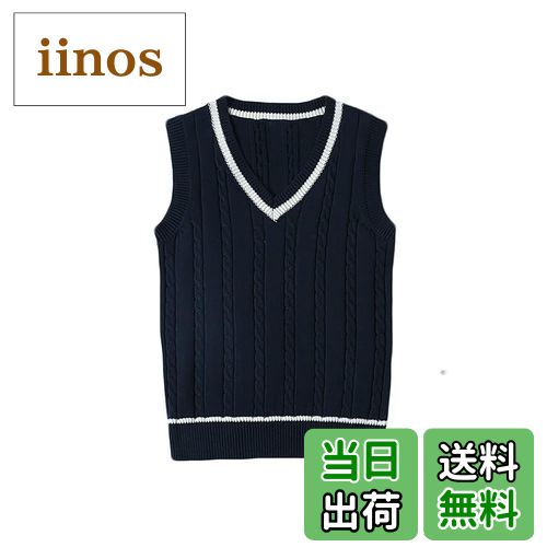 【送料無料】zuevi スクールベスト 女子 制服 ベスト 学生 Vネック ゆったり ニット コットン 無地