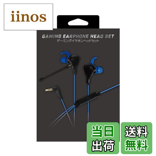 【送料無料】ALLONE(アローン) ゲーミングイヤホンヘッドセット 3.5mmプラグ ボイスチャット 音量調節..