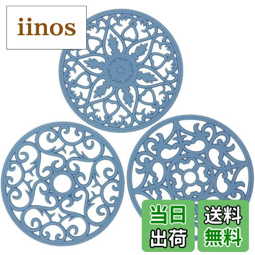 【送料無料】YOUTALLY 鍋敷き シリコンマット 断熱 マット 断熱パッド シリコン絶縁パッド コップ敷き 耐熱 滑り止め 防水 厚手 オーブンマット 断熱性 柔軟 絶縁 カップシート 直径20CM 3セット (青-A)