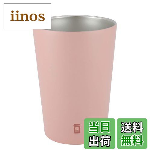 【送料無料】シービージャパン タンブラー ピンク 460ml Mサイズ コンビニ コーヒーカップ ステンレス 真空 断熱 GOMUG