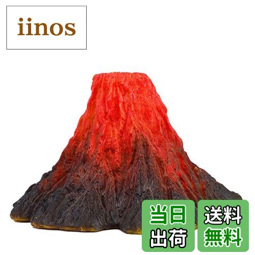 【送料無料】S-Lifeeling 火山 酸素ポンプ 水槽装飾 水槽内装 アクアリウム 装飾 風景 人造 樹脂山 金..