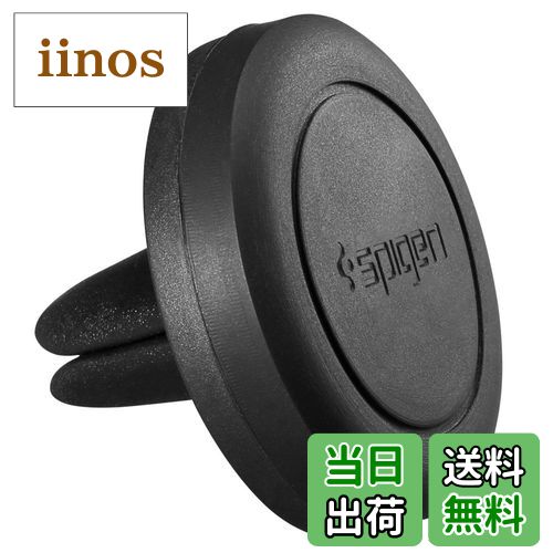 【送料無料】【Spigen】 車載ホルダー マグネット式 エアコン吹き出し口 iPhone/Android各種 他端末 対応 エアー ベント (ブラック)