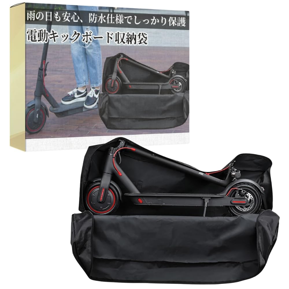 【送料無料】ideamall 電動キックボード 収納バッグ キャリーバッグ 大型 バッグ 防水 持ち運び 収納袋..