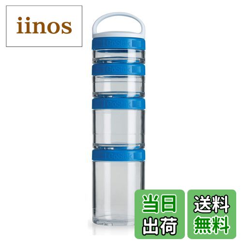 【送料無料】GoStak(ゴースタック) アウトドア ブレンダーボトル ポータブルケース ピクニック 容器 ス..