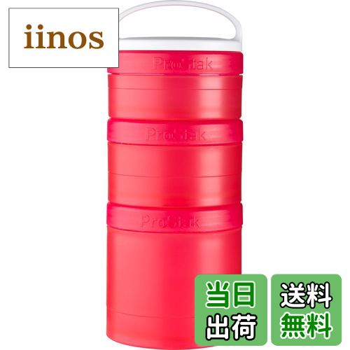 【送料無料】ブレンダーボトル ProStak Expansion Pak with Handle エクスパンション3パックハンドル付..