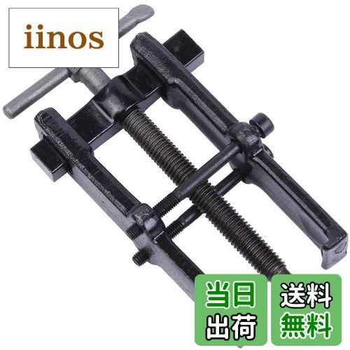 【送料無料】AllBright ベアリングプーラー クランクプーリー ギヤプーラー プーリー外し プーリ抜き ..