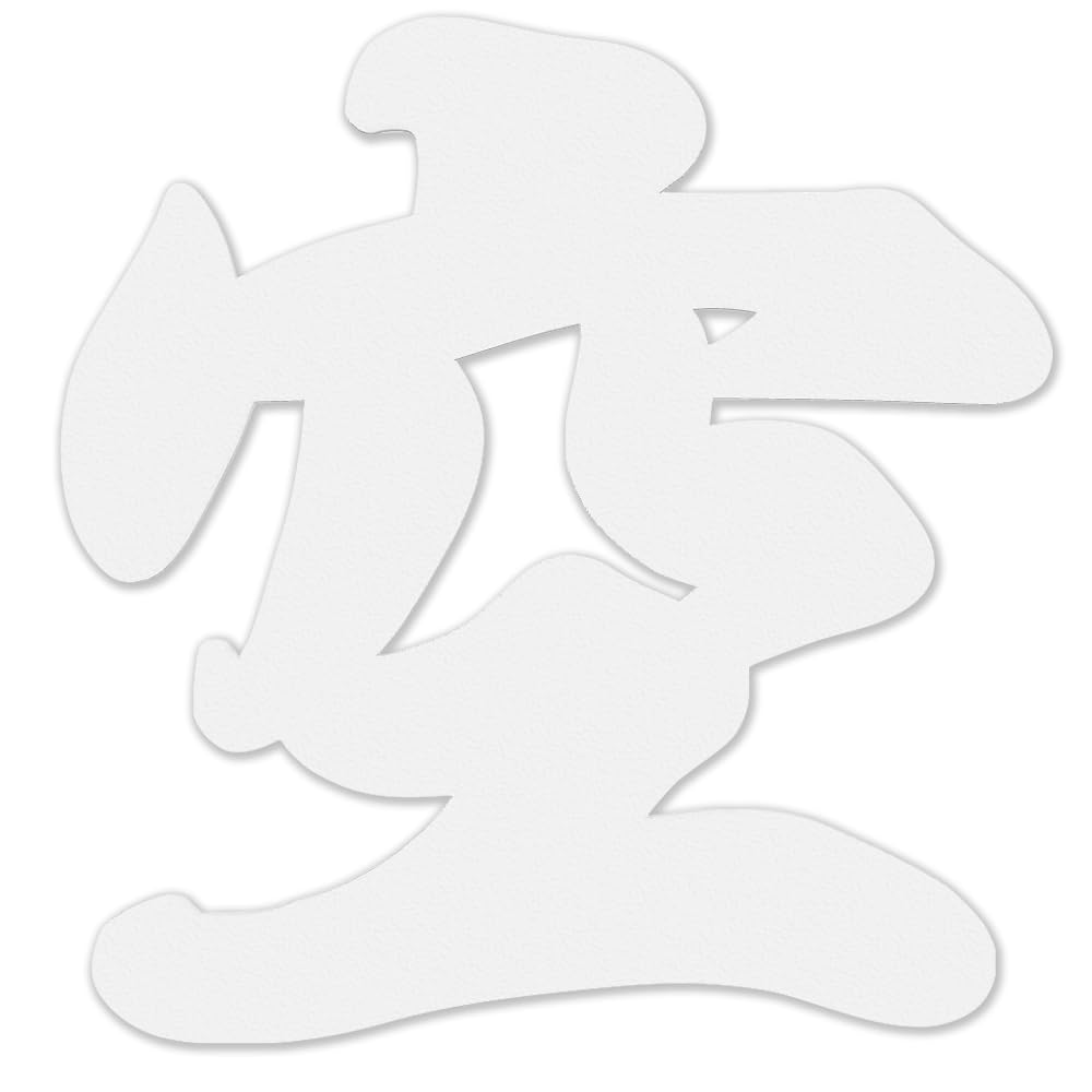 【送料無料】AllBright 天 神棚用 神具 神棚 雲板 雲板 純白 神棚飾り 雲字 両面テープ付き 傷めにくい..