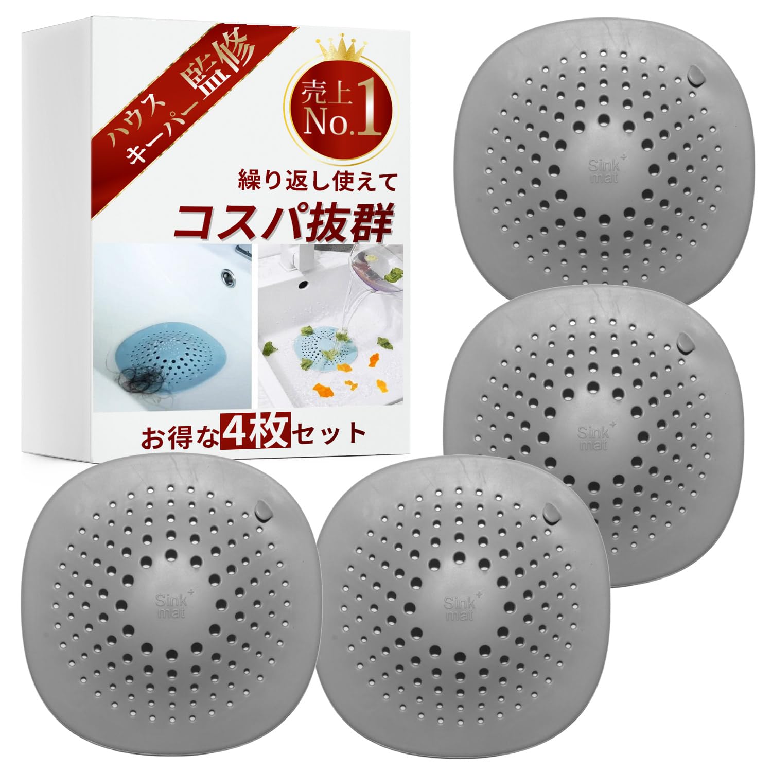 【送料無料】[Ocello] 排水口カバー ヘアキャッチャー 【ハウスキーパーのプロ監修】[繰り返し使えるの..