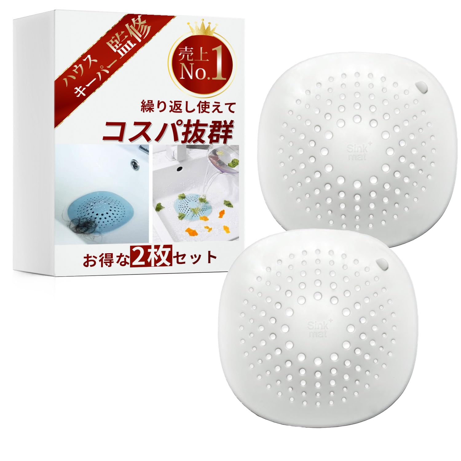 【送料無料】[Ocello] 排水口カバー ヘアキャッチャー 【ハウスキーパーのプロ監修】[繰り返し使えるの..