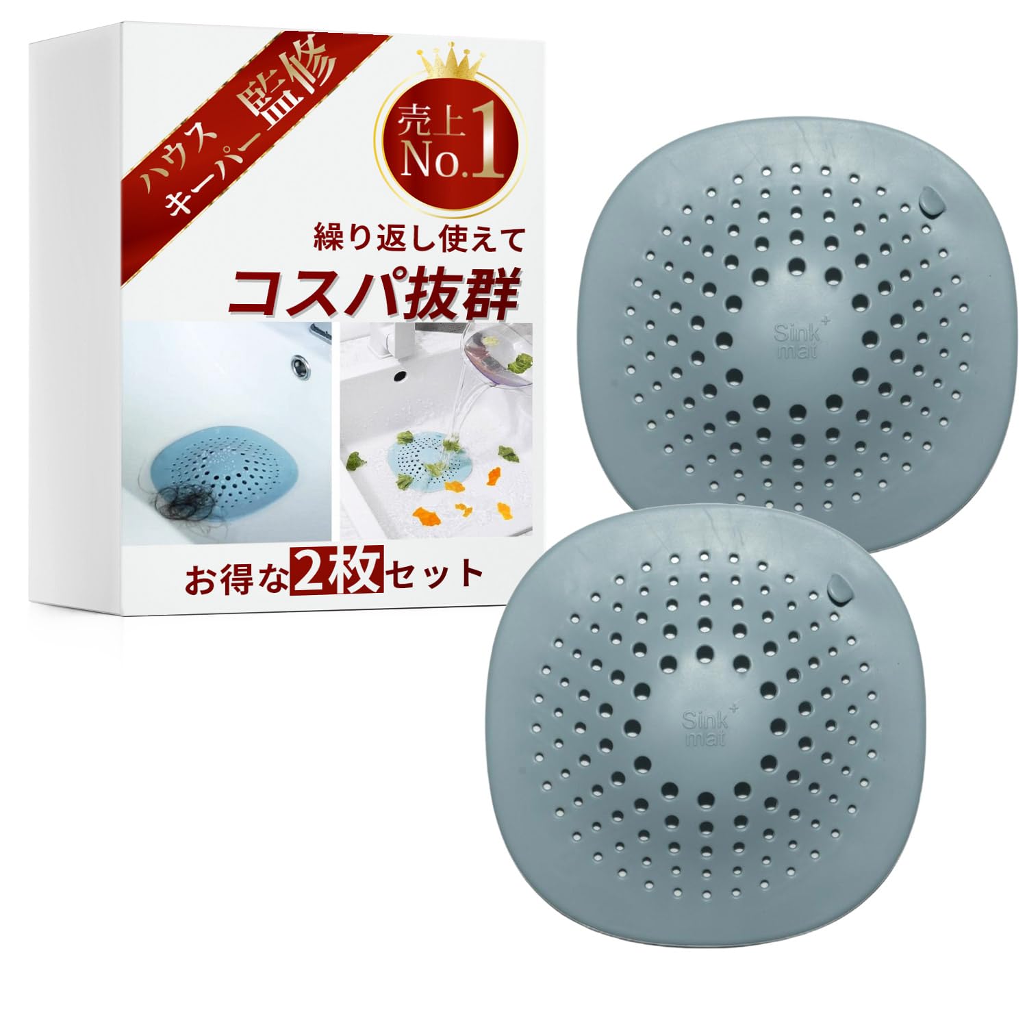 【送料無料】[Ocello] 排水口カバー ヘアキャッチャー 【ハウスキーパーのプロ監修】[繰り返し使えるの..