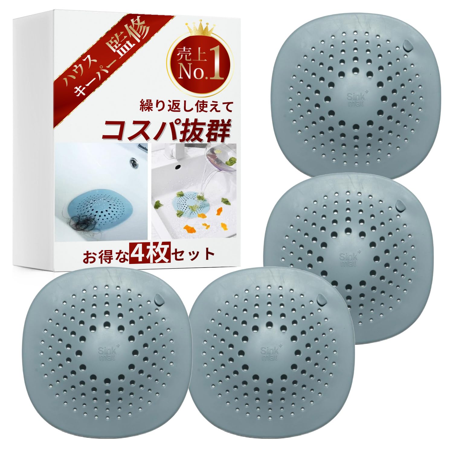 【送料無料】[Ocello] 排水口カバー ヘアキャッチャー 【ハウスキーパーのプロ監修】[繰り返し使えるの..