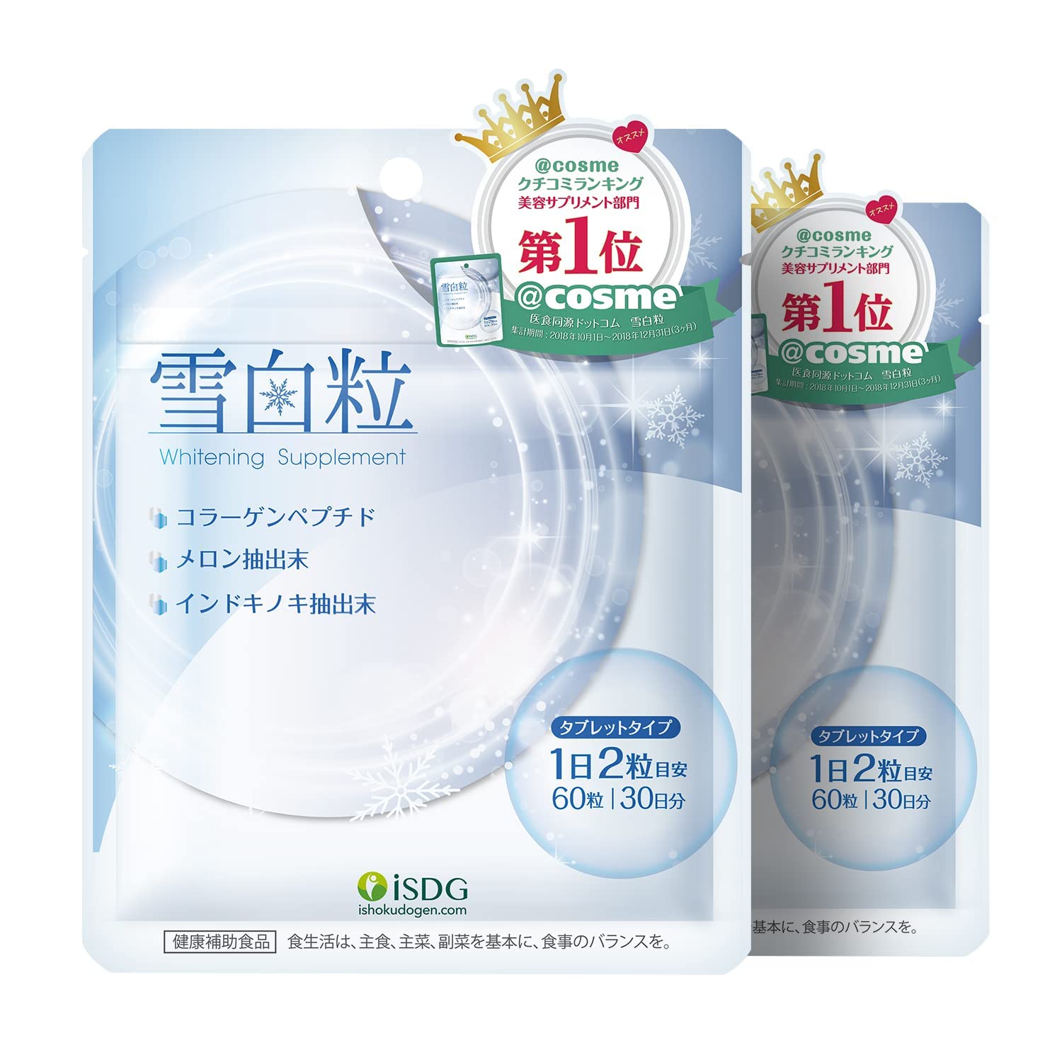 【送料無料】雪白粒 コラーゲンサプリ 高純度 国産 フィッシュコラーゲン/ハトムギエキス/シトラス果実..