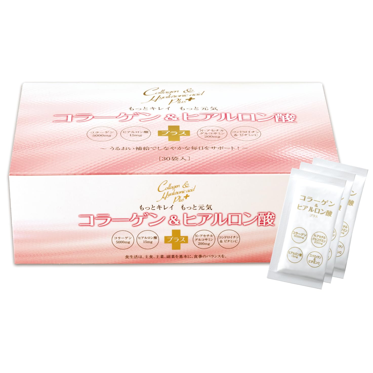 【送料無料】薬日堂 コラーゲン&ヒアルロン酸プラス 30袋 (約30日分) コラーゲンペプチド5,000mg N-ア..