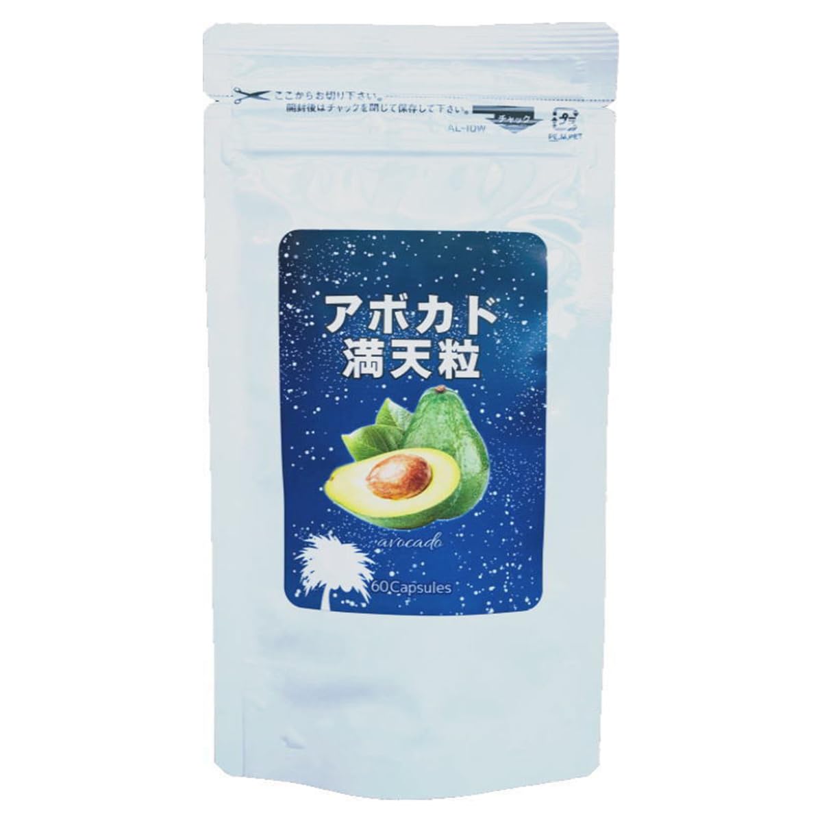 【送料無料】アボカド満天粒 60粒 1ヶ月分 Be Wave公式 BeWave サプリ ビタミン 不飽和脂肪酸 コラーゲ..