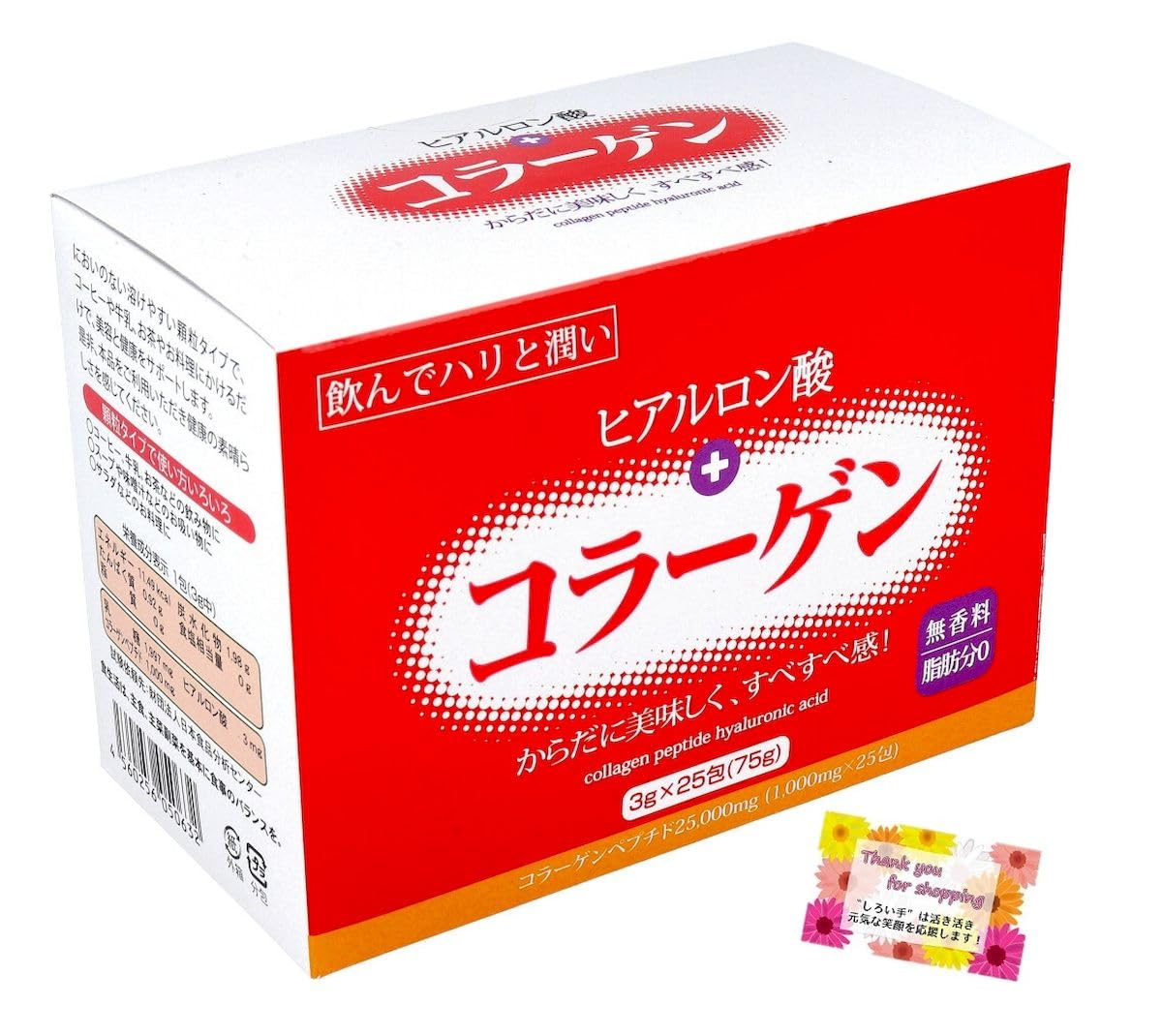 【送料無料】【飲んでハリと潤い】 ヒアルロン酸+コラーゲン 無香料 溶けやすい顆粒タイプ すべすべ感 ..