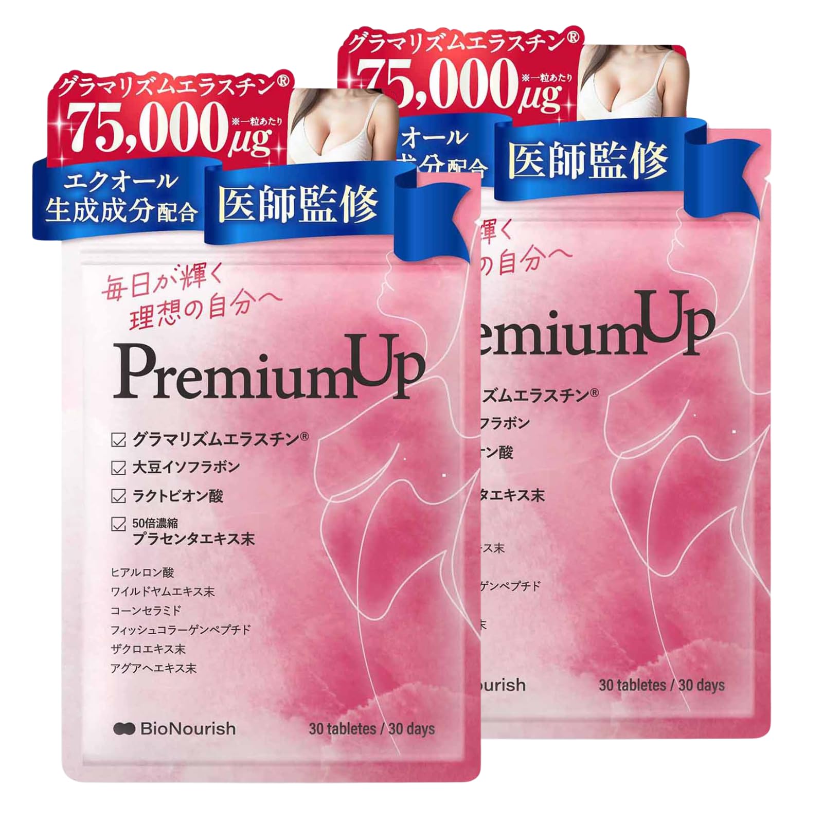 【送料無料】【美容皮膚科医が監修】 PuremiumUP 【グラマリズムエラスチン75,000μgxエクオール生成成..