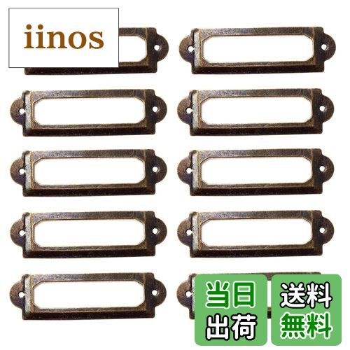 【送料無料】GJTr アンティーク 調 ネームプレート ブロンズ B 小 10個 セット