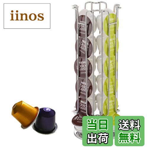 【送料無料】AllBright ドルチェグスト カプセルホルダー ネスカフェ カプセルスタンド コーヒー ポー..