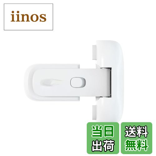 【送料無料】LeTradeJP 冷蔵庫 ロック 常時オートロック 常時ノーマルオープン切り替え可能 段差 斜面..