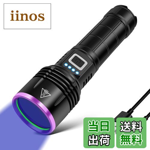 【送料無料】ブラックライト 365nm 30w uvライト 強力 アニサキスライト 電量指示 紫外線ライト レジン..